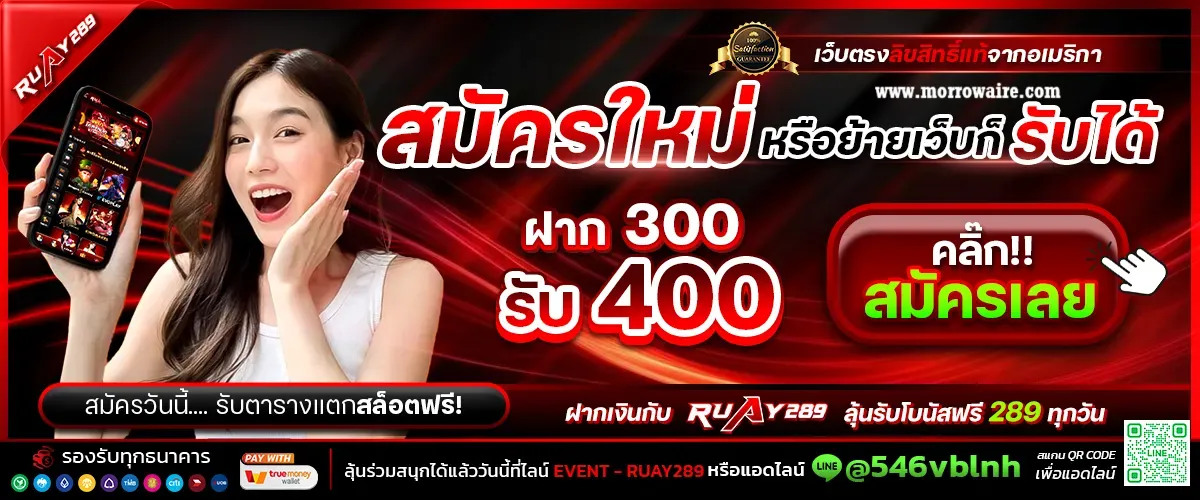 ruay289