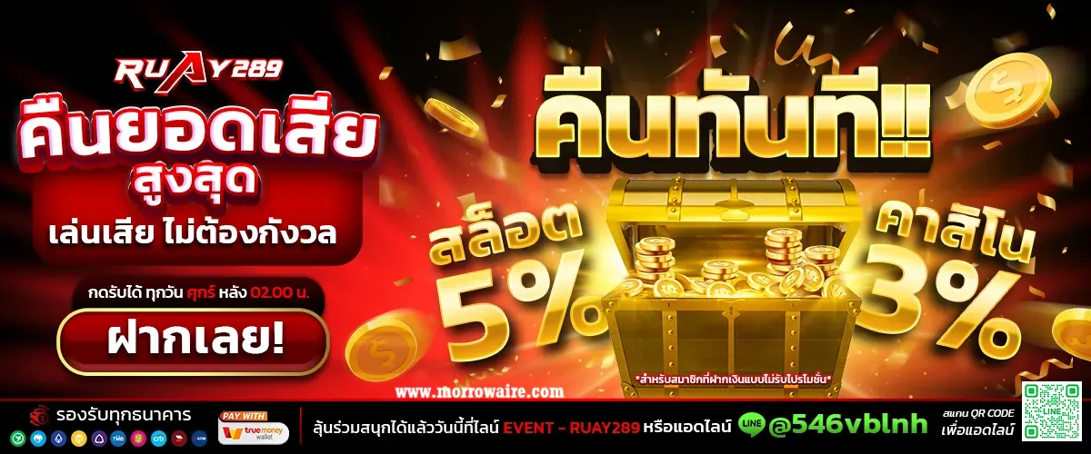 ruay289