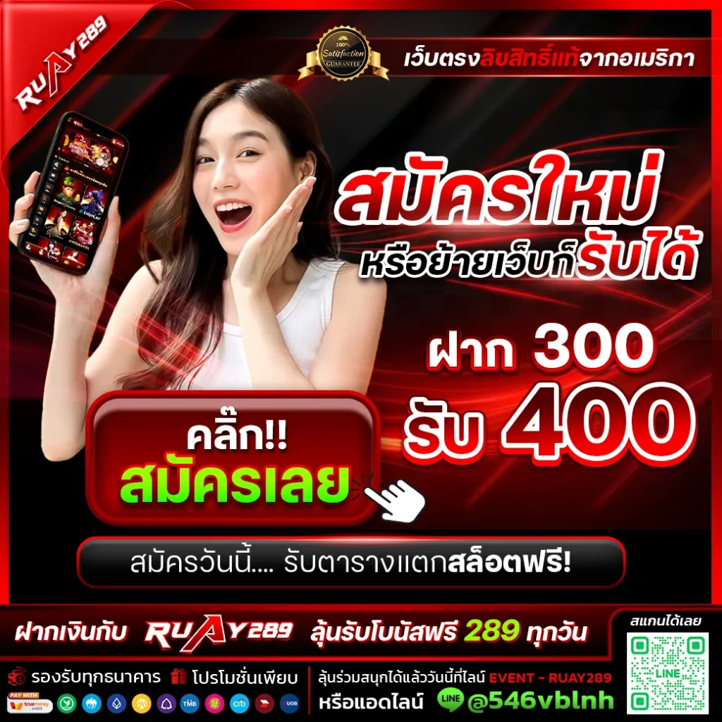 ruay289